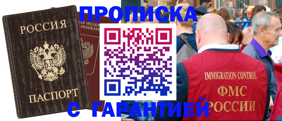 прописка регистрация в Октябрьском