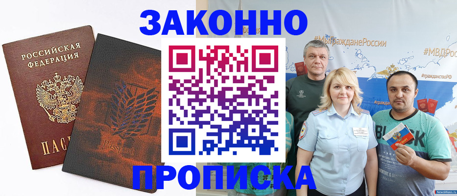 прописка иностранных граждан в Октябрьском