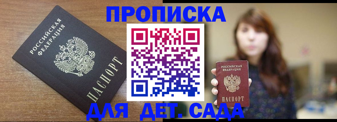 прописка поиск в Октябрьском