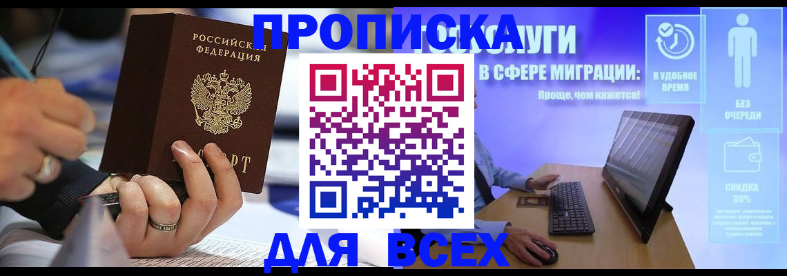 временная регистрация поиск в Октябрьском