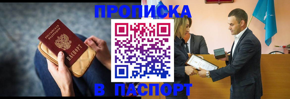 временная регистрация гарантия в Октябрьском