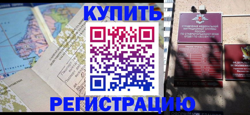 прописка паспорт в Октябрьском