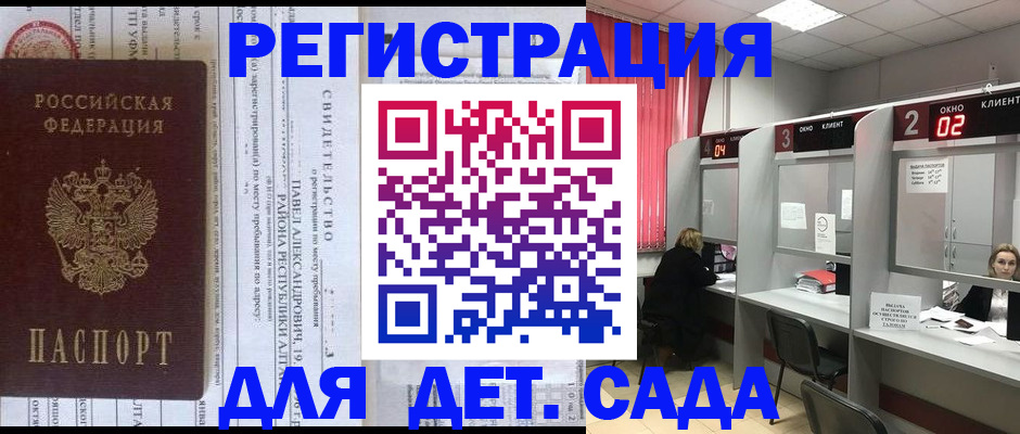 прописка для школы в Октябрьском