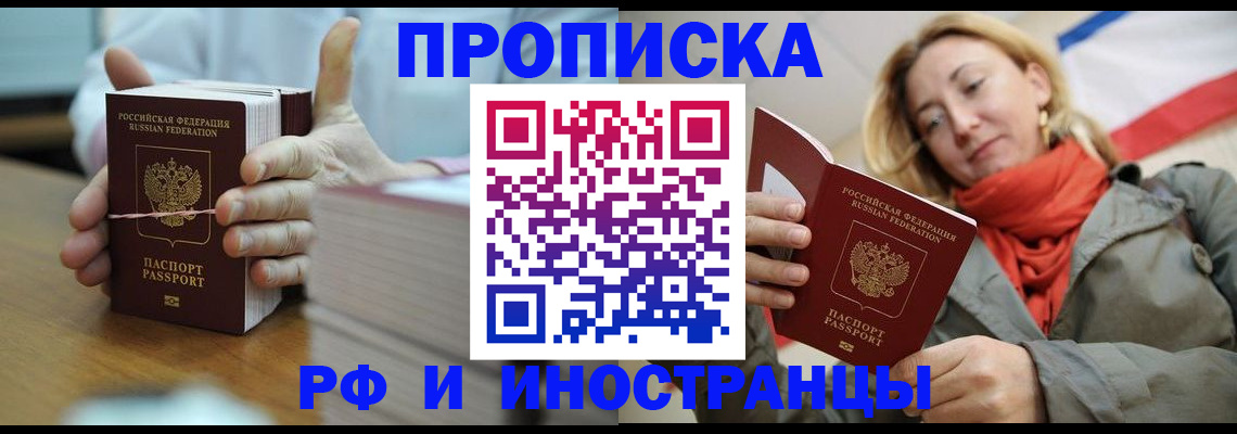 временная регистрация купить в Октябрьском