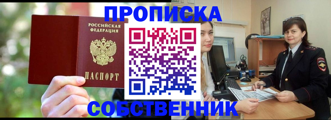 прописка иностранных граждан в Октябрьском