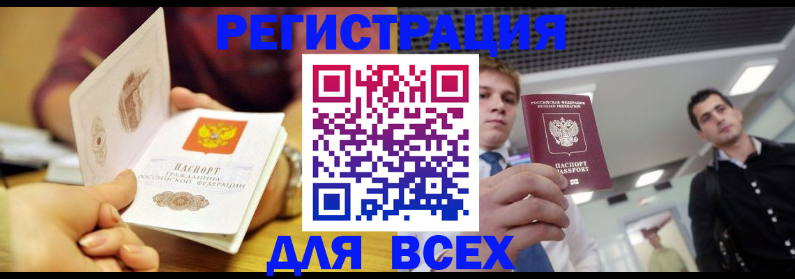 временная прописка в Октябрьском