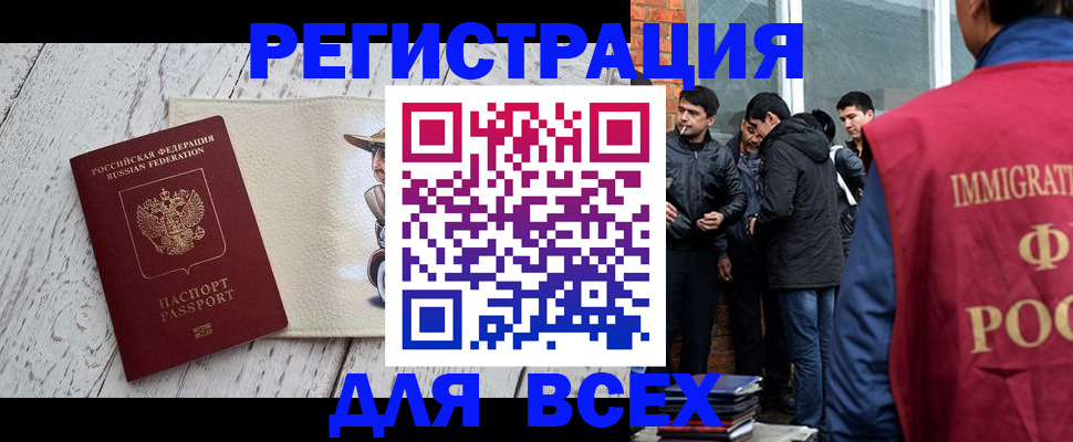 миграционный учет в Октябрьском