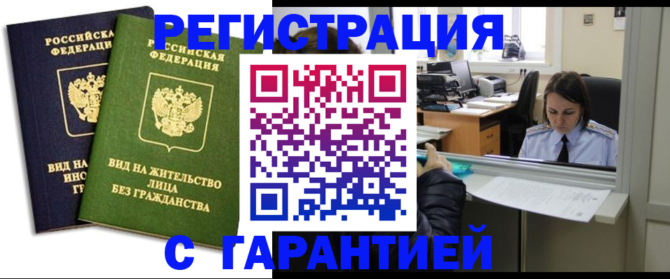 временная регистрация недорого в Октябрьском