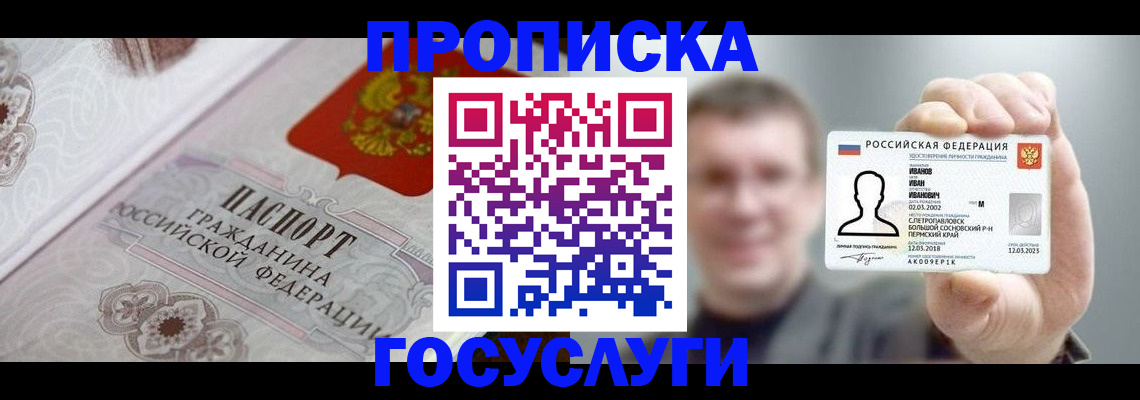 временная регистрация надежно в Октябрьском