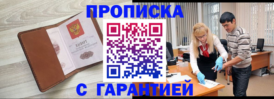 миграционный учет в Октябрьском