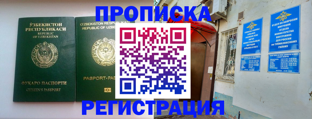 где прописаться в Октябрьском