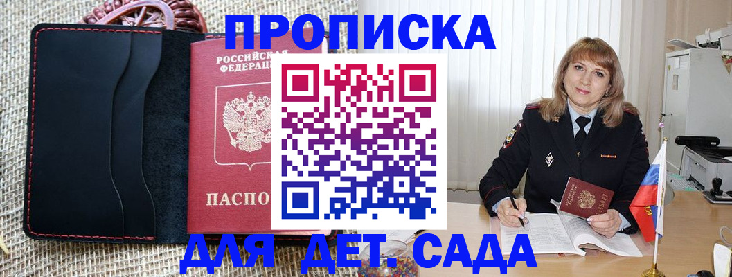 временная регистрация гарантия в Октябрьском