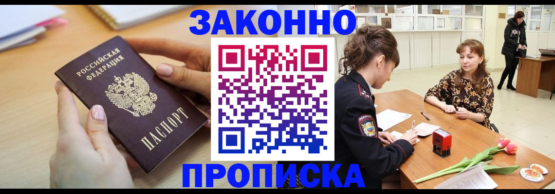 пропишу в квартире в Октябрьском