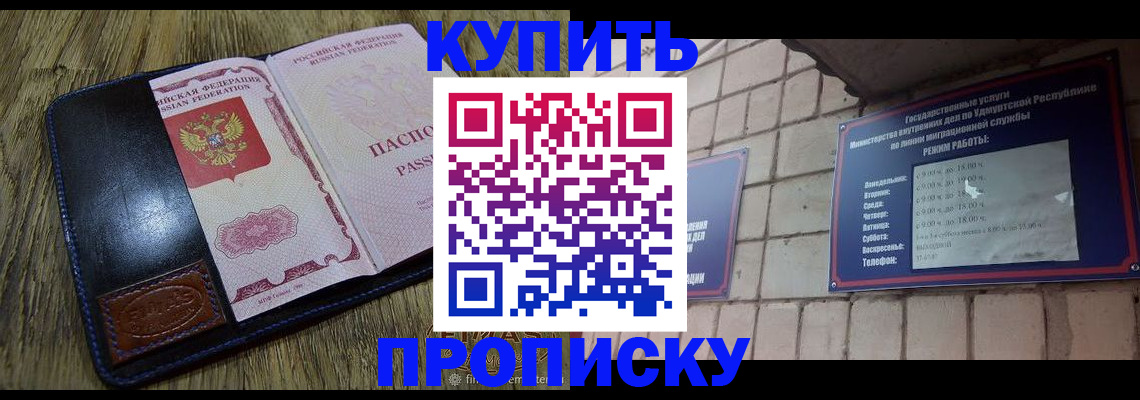 временная регистрация надежно в Октябрьском