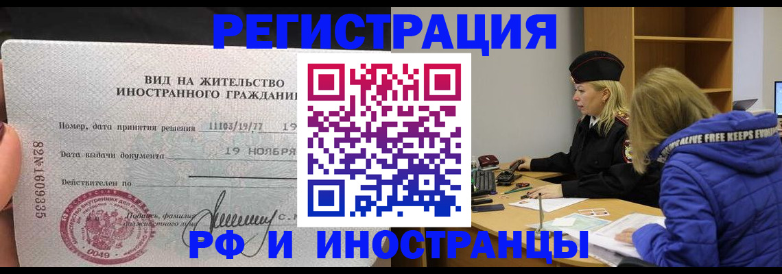 регистрация в Октябрьском