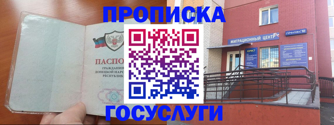 временная регистрация для всех в Октябрьском