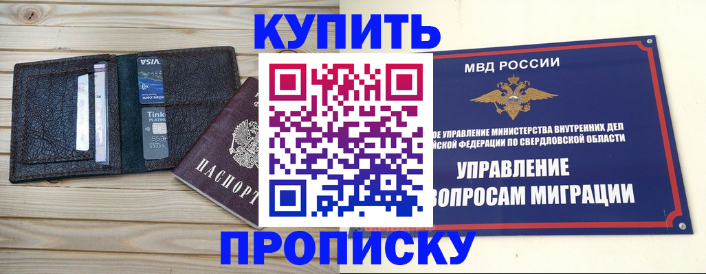прописка поиск в Октябрьском